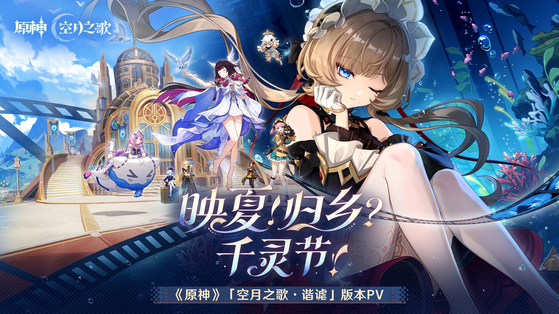 《英雄联盟》千灵节版本预告：盛夏归乡，LPL夏季赛暗战升级